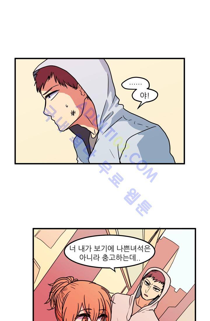 옥탑방 마왕성  21화 39