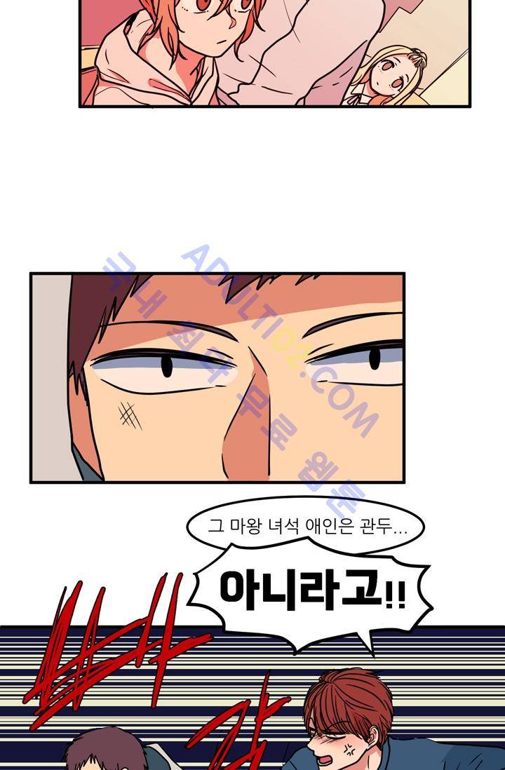 옥탑방 마왕성  21화 40
