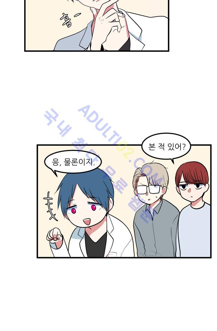 옥탑방 마왕성  31화 3
