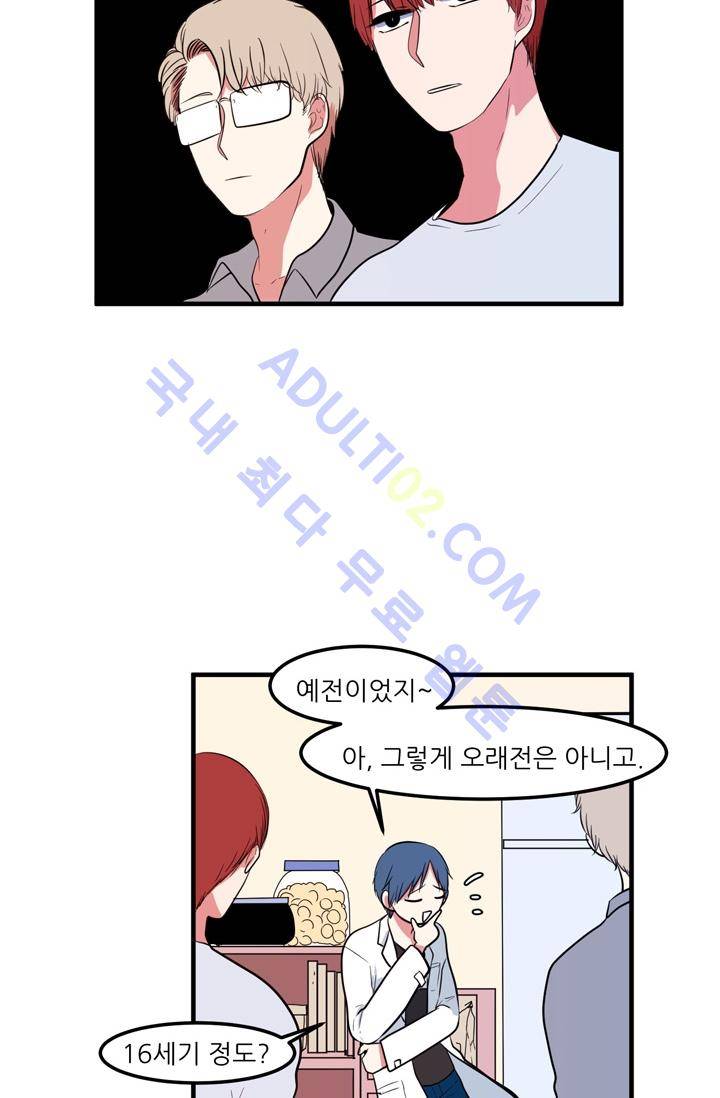옥탑방 마왕성  31화 5