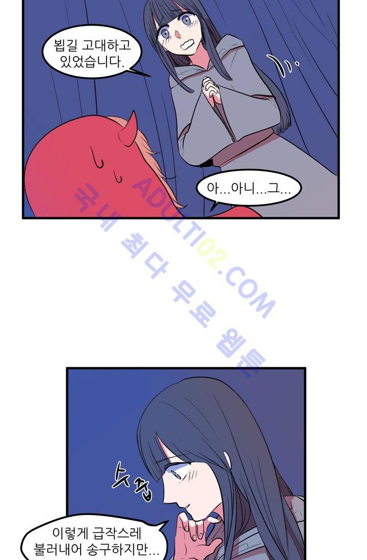 옥탑방 마왕성  31화 10