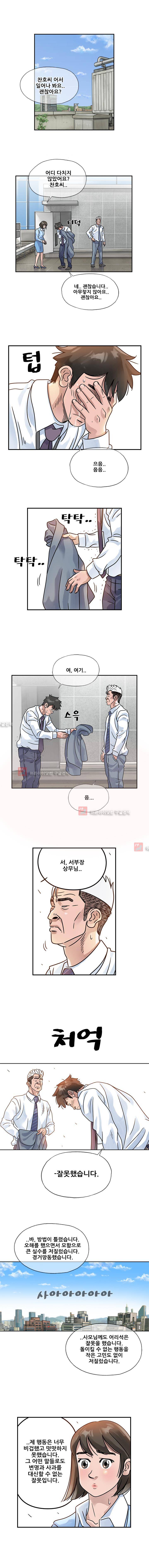퍼펙트 게임 208화 1