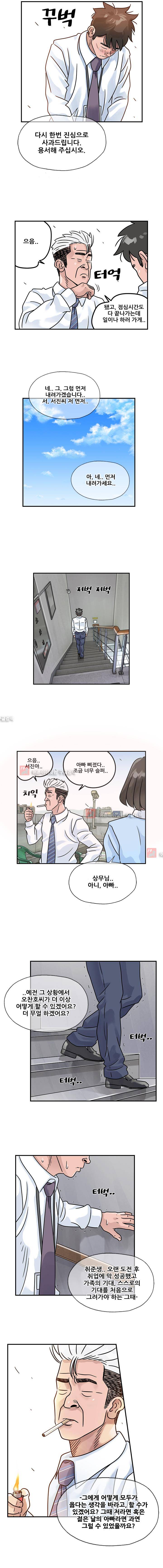 퍼펙트 게임 208화 2