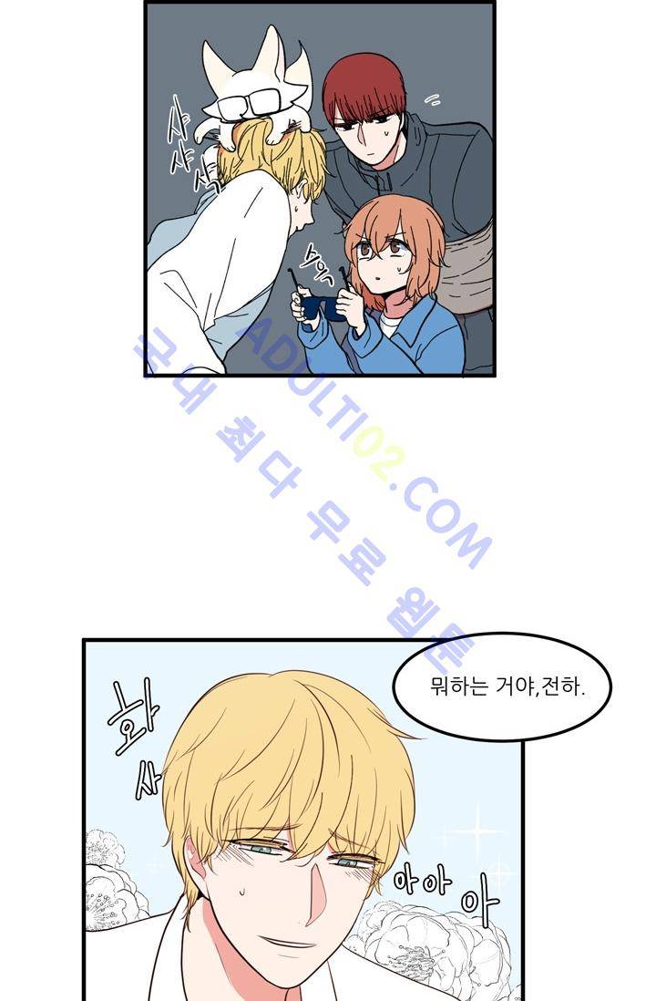 옥탑방 마왕성  41화 3