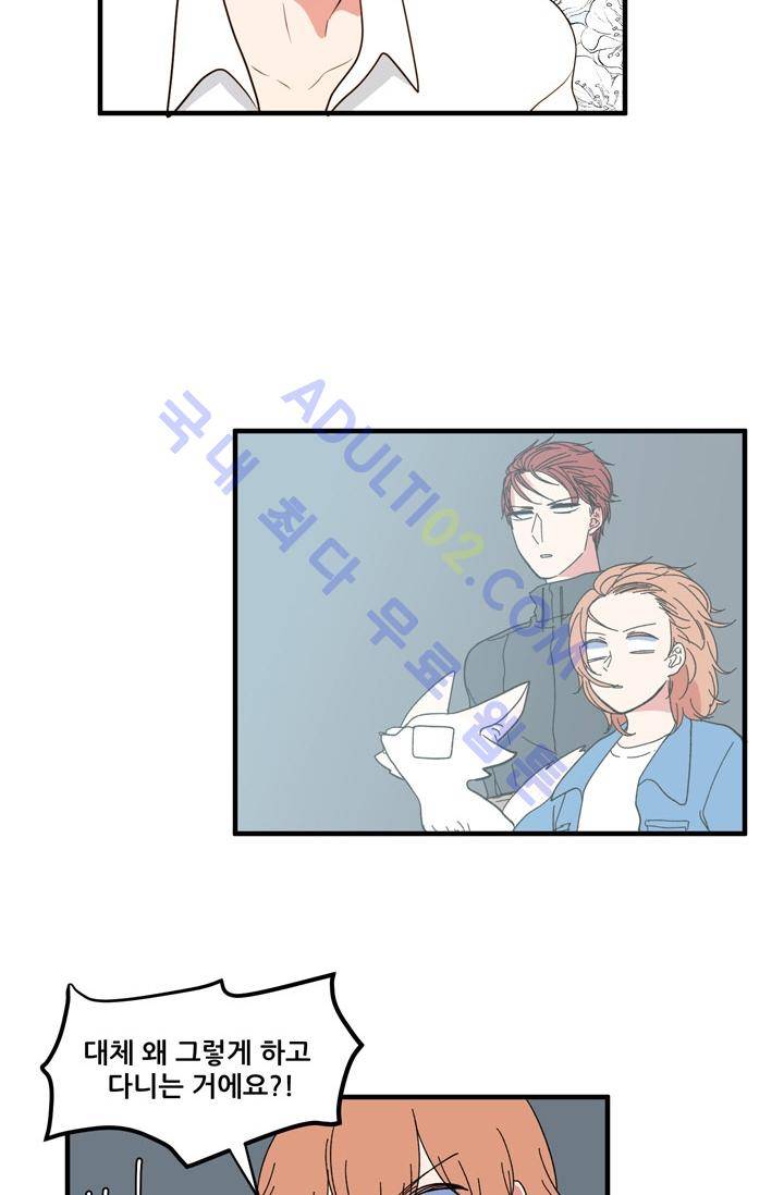 옥탑방 마왕성  41화 4