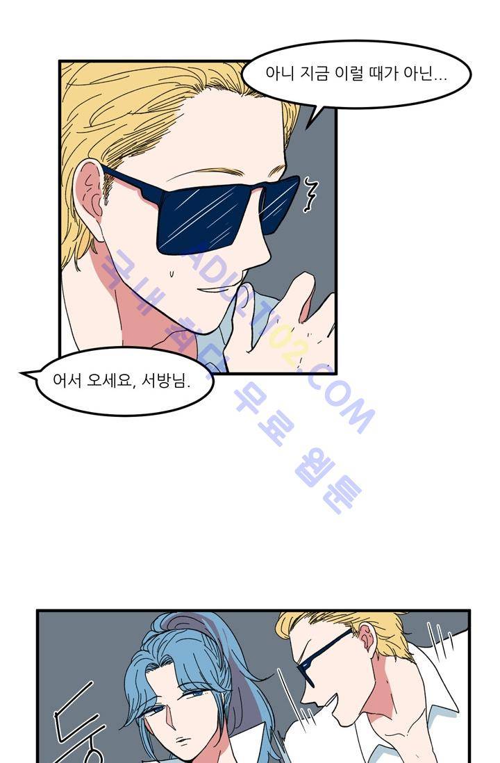 옥탑방 마왕성  41화 6