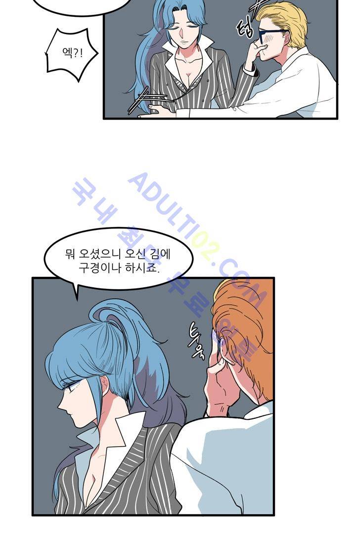 옥탑방 마왕성  41화 10