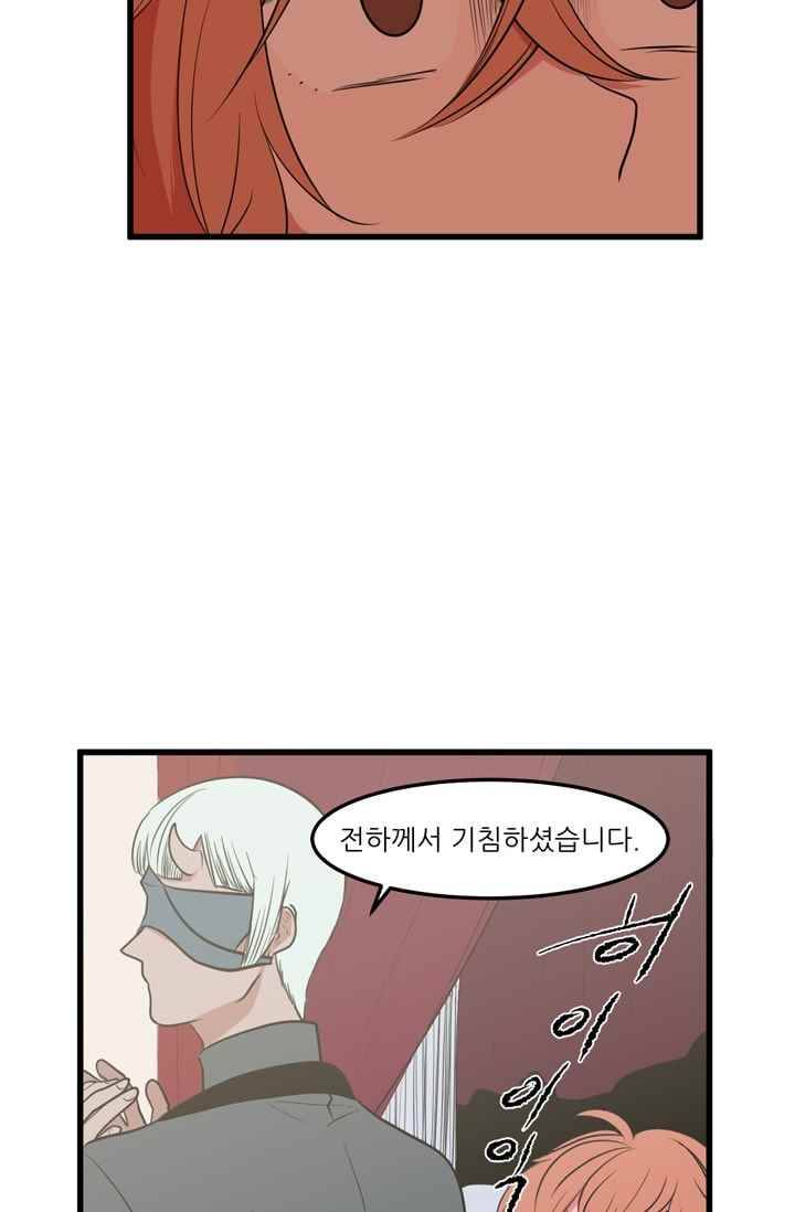 옥탑방 마왕성 50화 12
