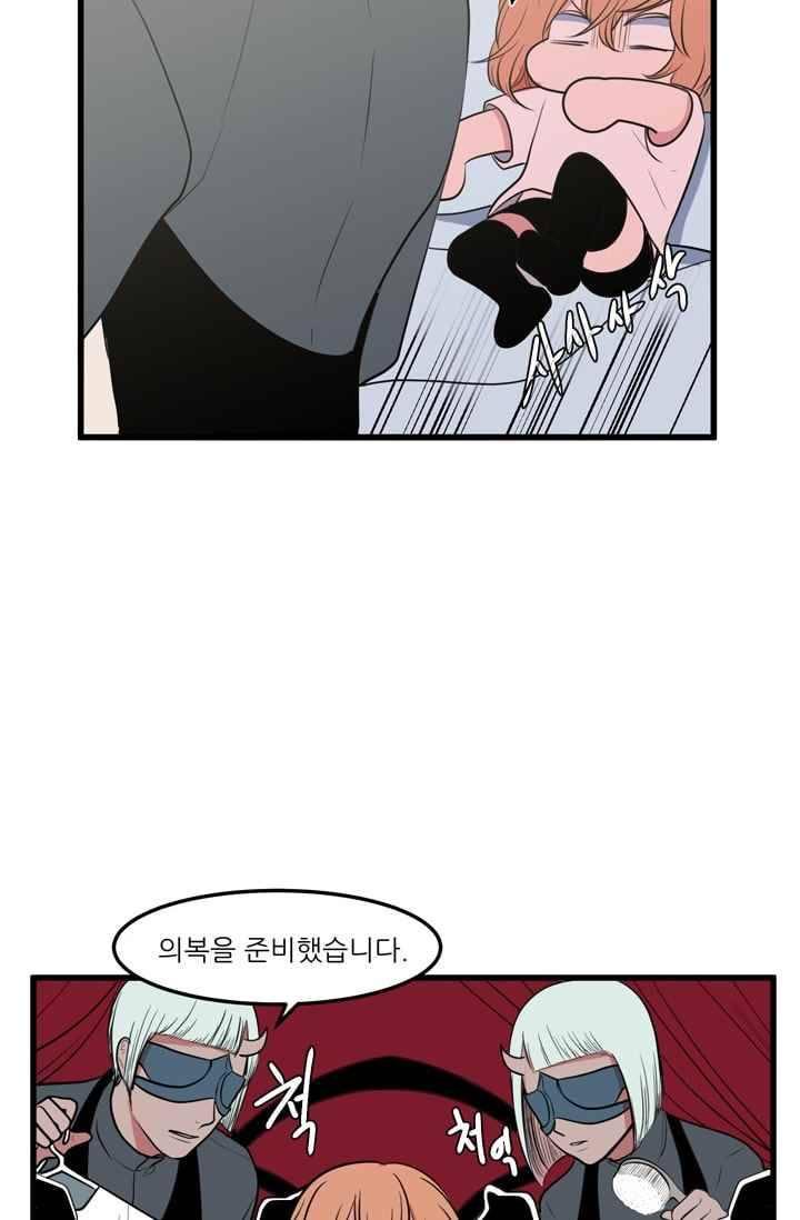 옥탑방 마왕성 50화 13