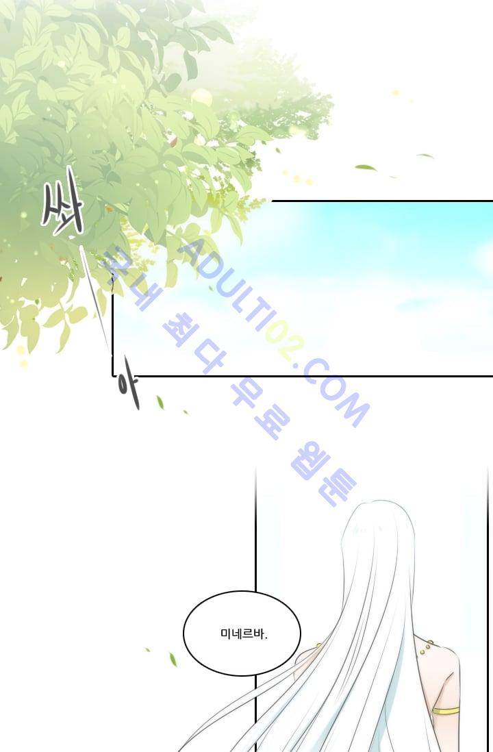 정령왕 엘퀴네스  5화 1