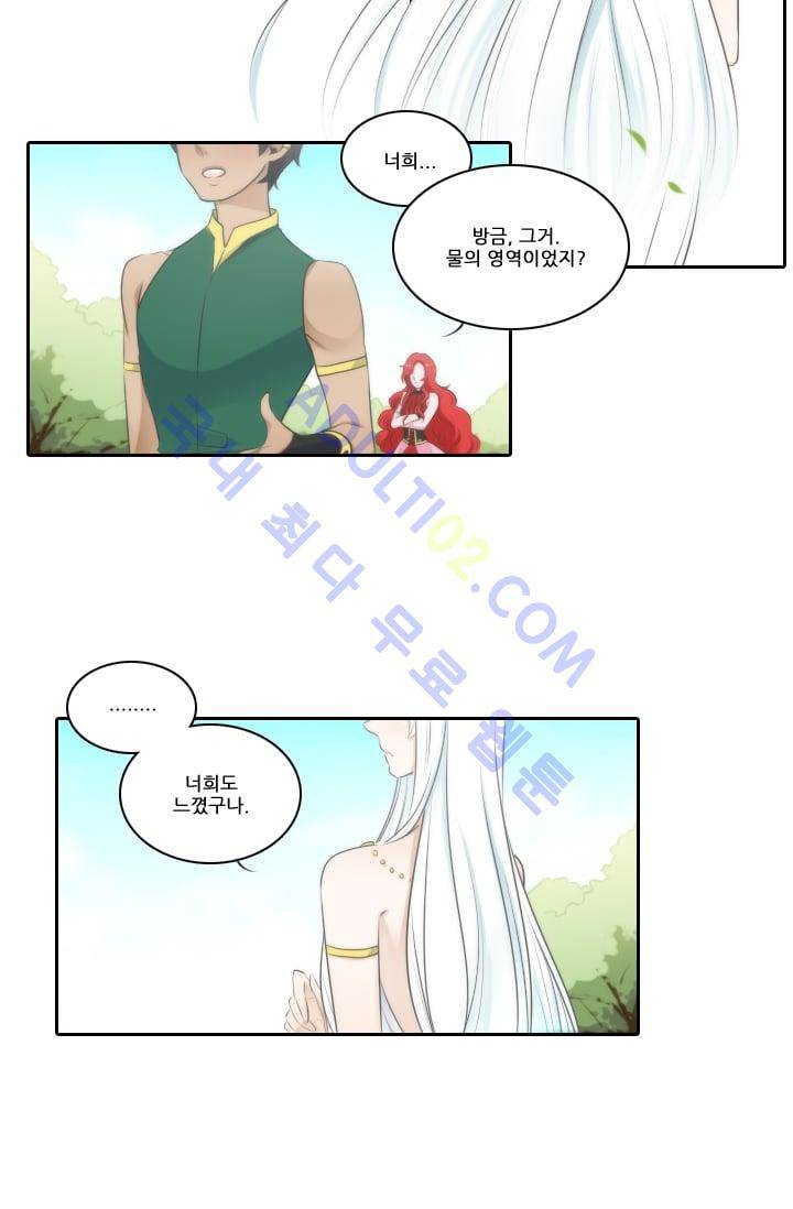 정령왕 엘퀴네스  5화 2
