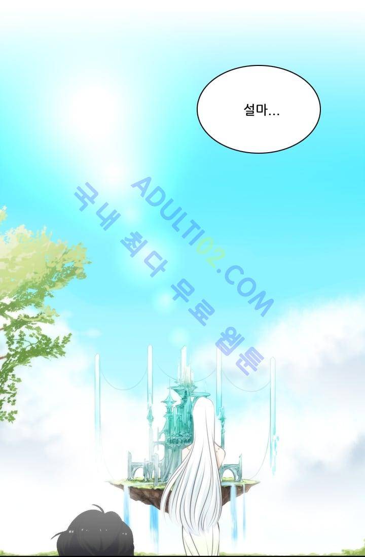 정령왕 엘퀴네스  5화 4