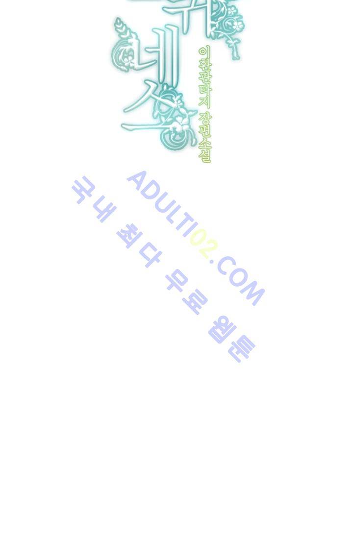 정령왕 엘퀴네스  5화 6