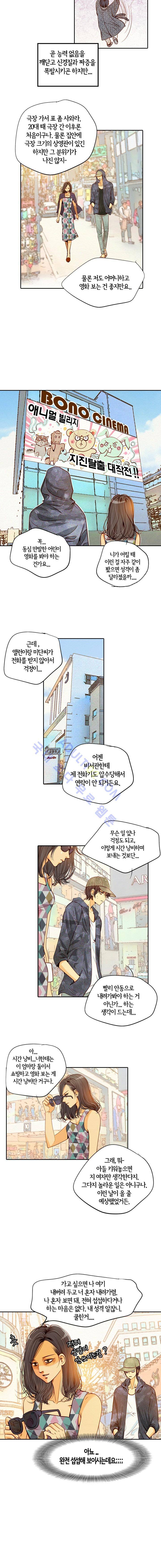 공방의 마녀  50화 2