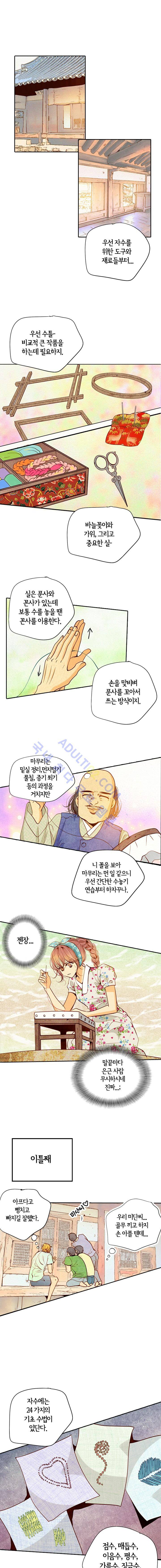 공방의 마녀  50화 3