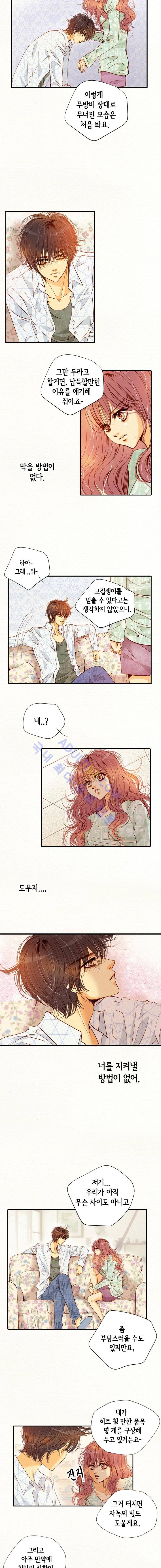 공방의 마녀  60화 2