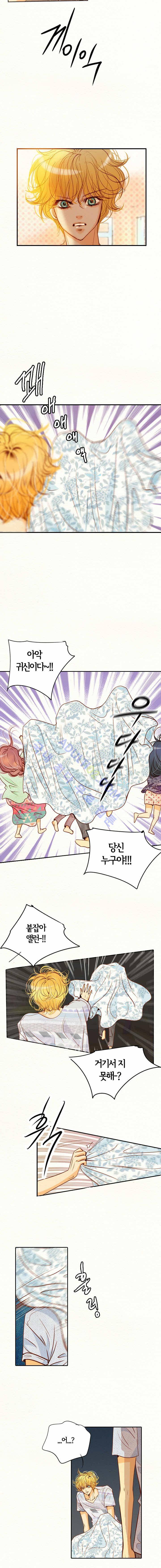 공방의 마녀  70화 2