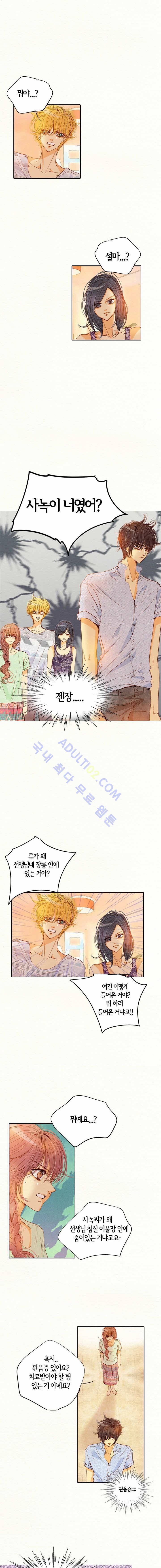 공방의 마녀  70화 3