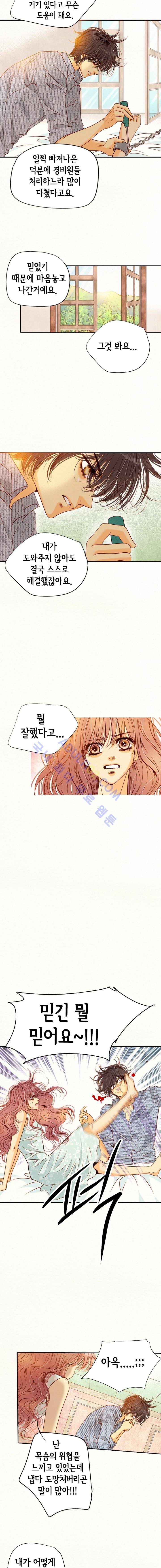 공방의 마녀  80화 2