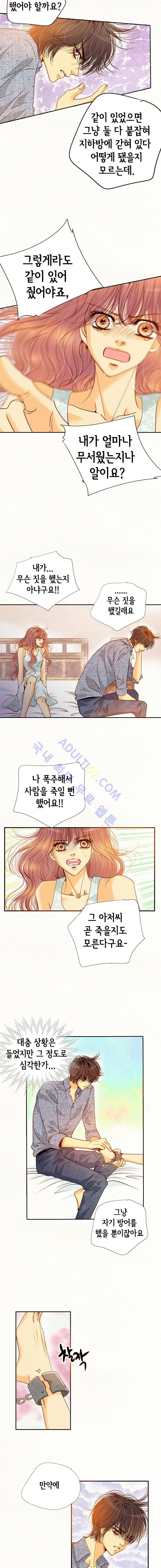 공방의 마녀  80화 3