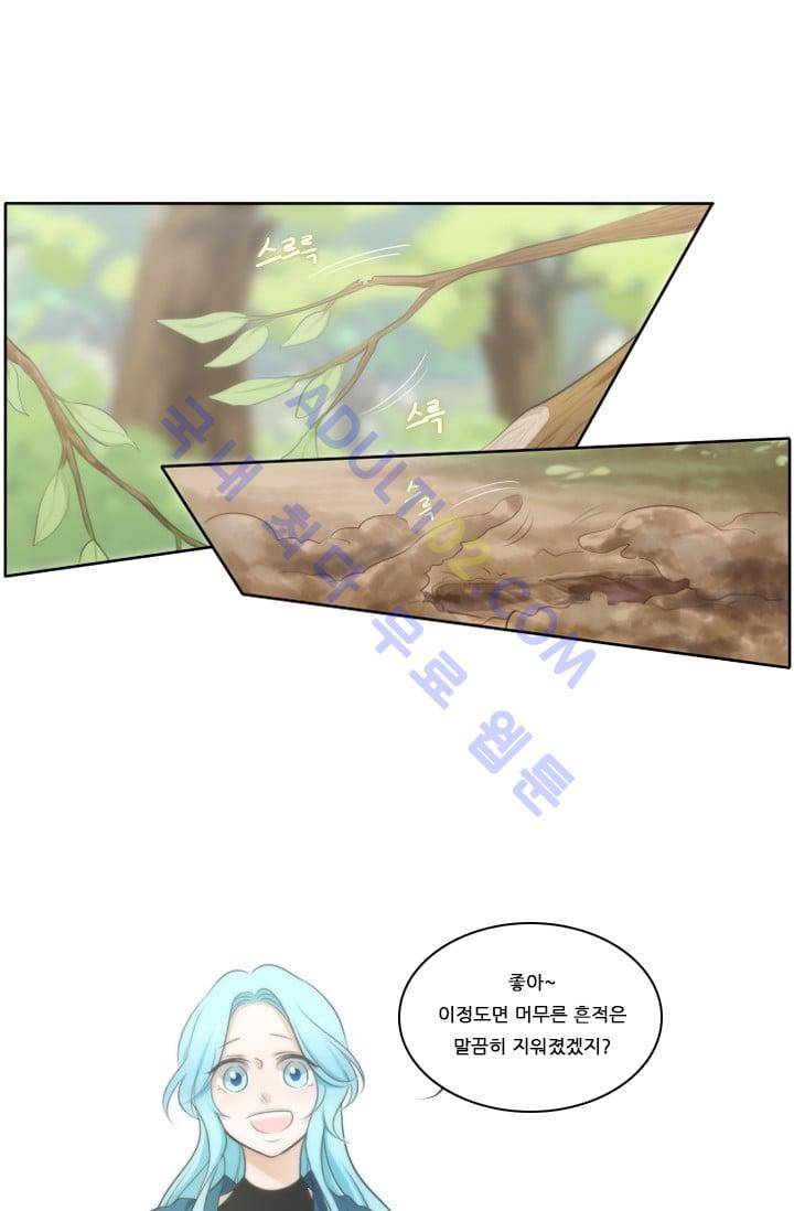 정령왕 엘퀴네스  16화 1