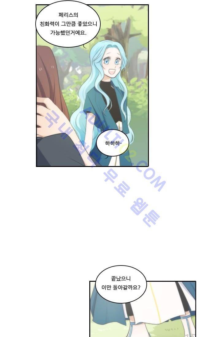 정령왕 엘퀴네스  16화 4