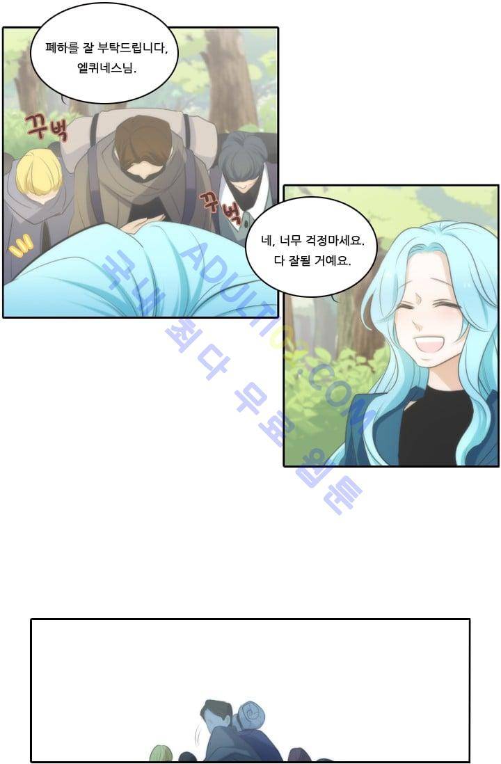 정령왕 엘퀴네스  16화 6