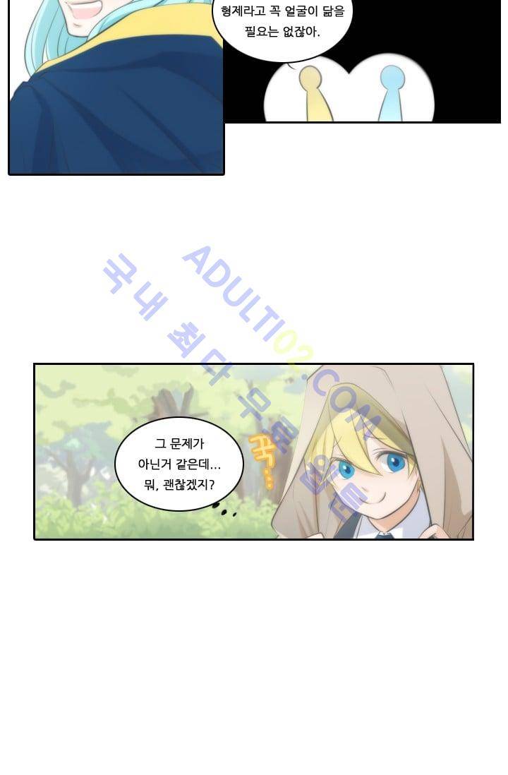 정령왕 엘퀴네스  16화 12