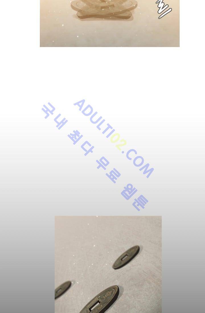 마귀(카카오)  4화 2
