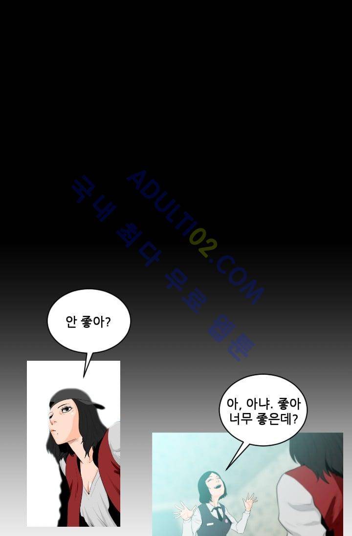 마귀(카카오)  4화 6