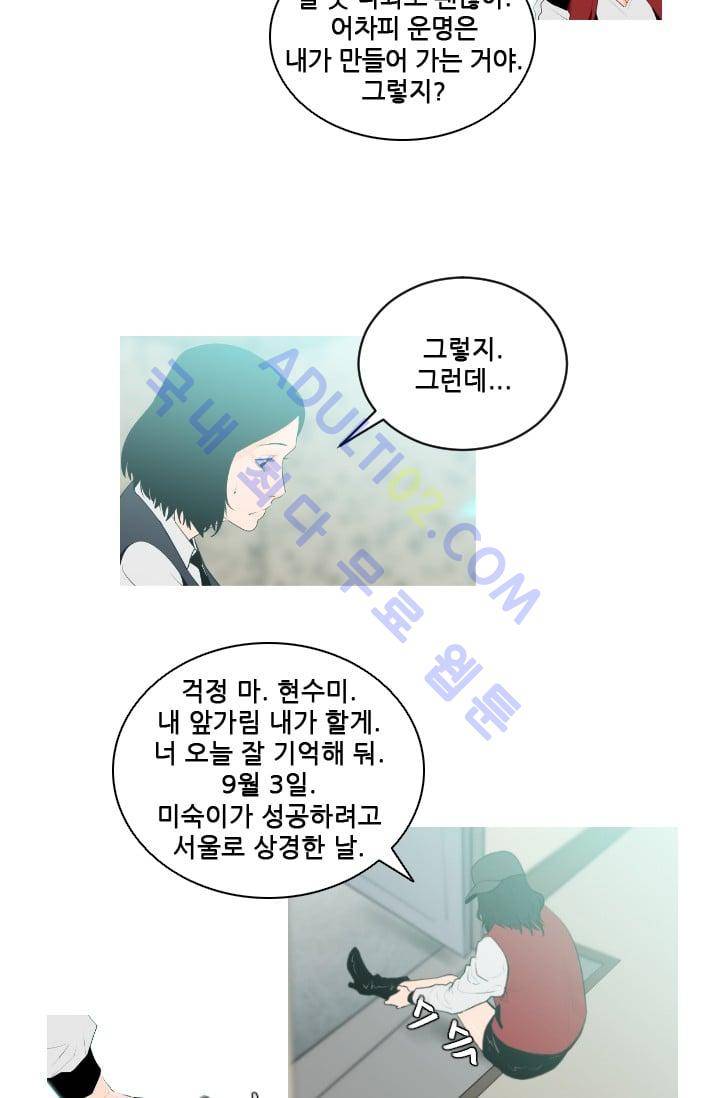 마귀(카카오)  4화 8