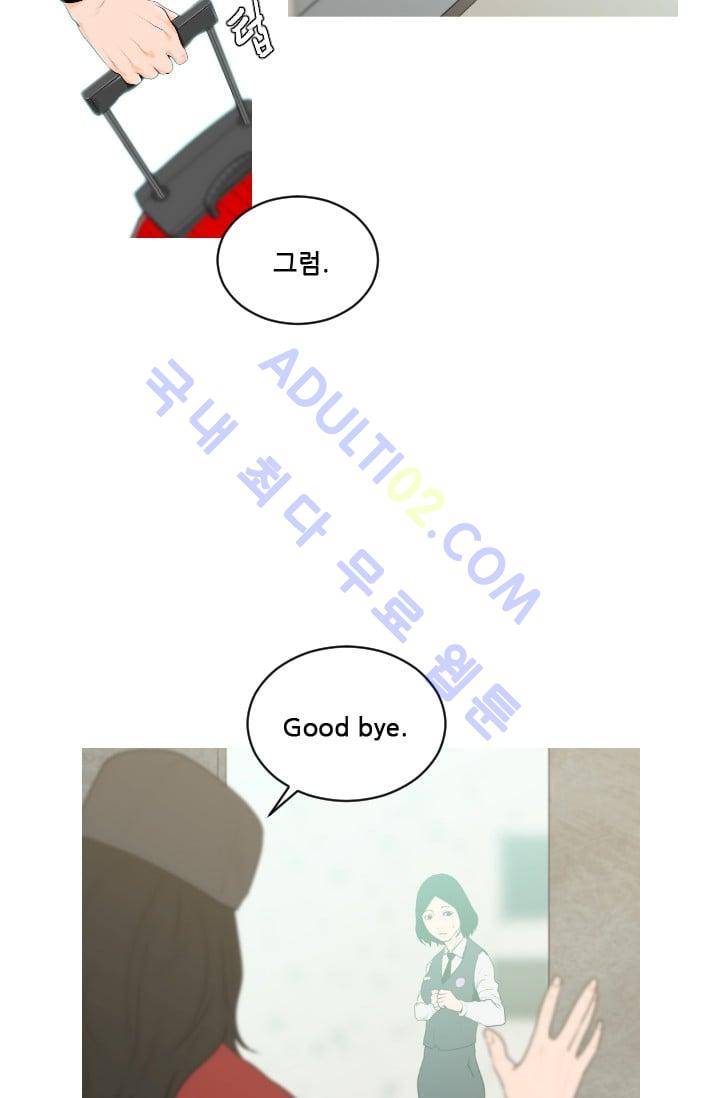 마귀(카카오)  4화 9