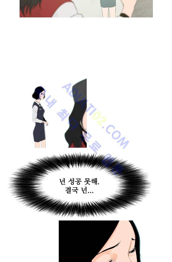 마귀(카카오)  4화 10