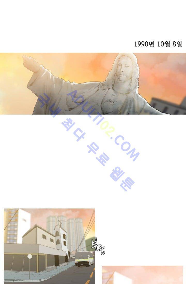 마귀(카카오)  4화 12