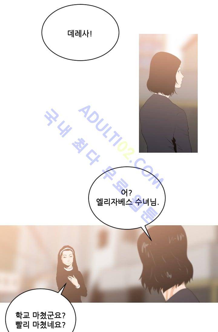 마귀(카카오)  4화 14