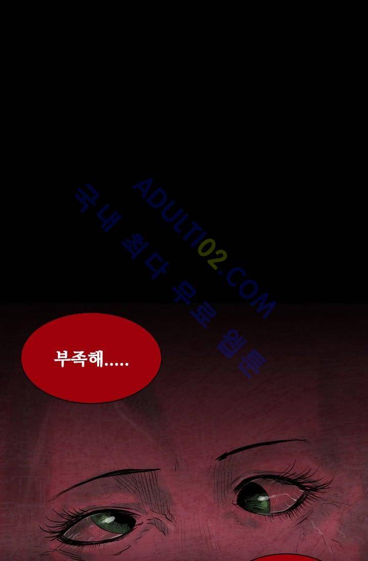 마귀(카카오)  14화 1