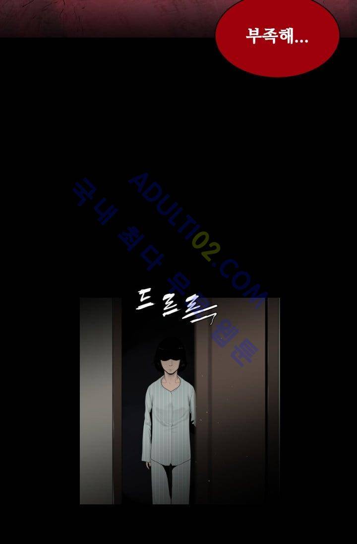 마귀(카카오)  14화 2