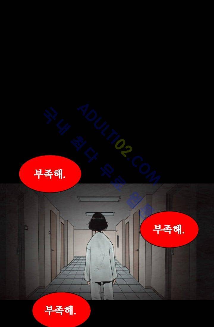 마귀(카카오)  14화 3