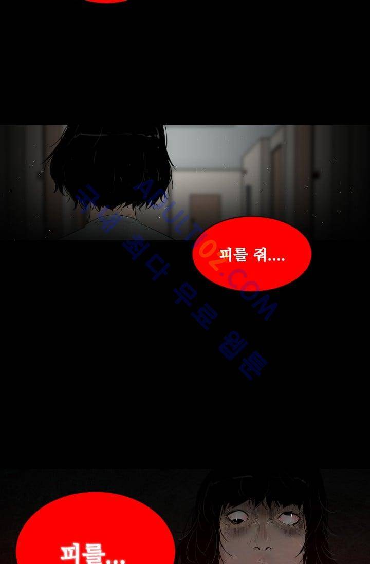 마귀(카카오)  14화 4