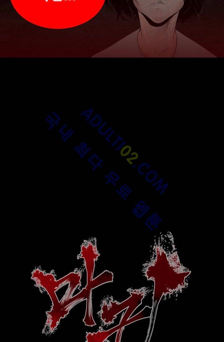 마귀(카카오)  14화 5