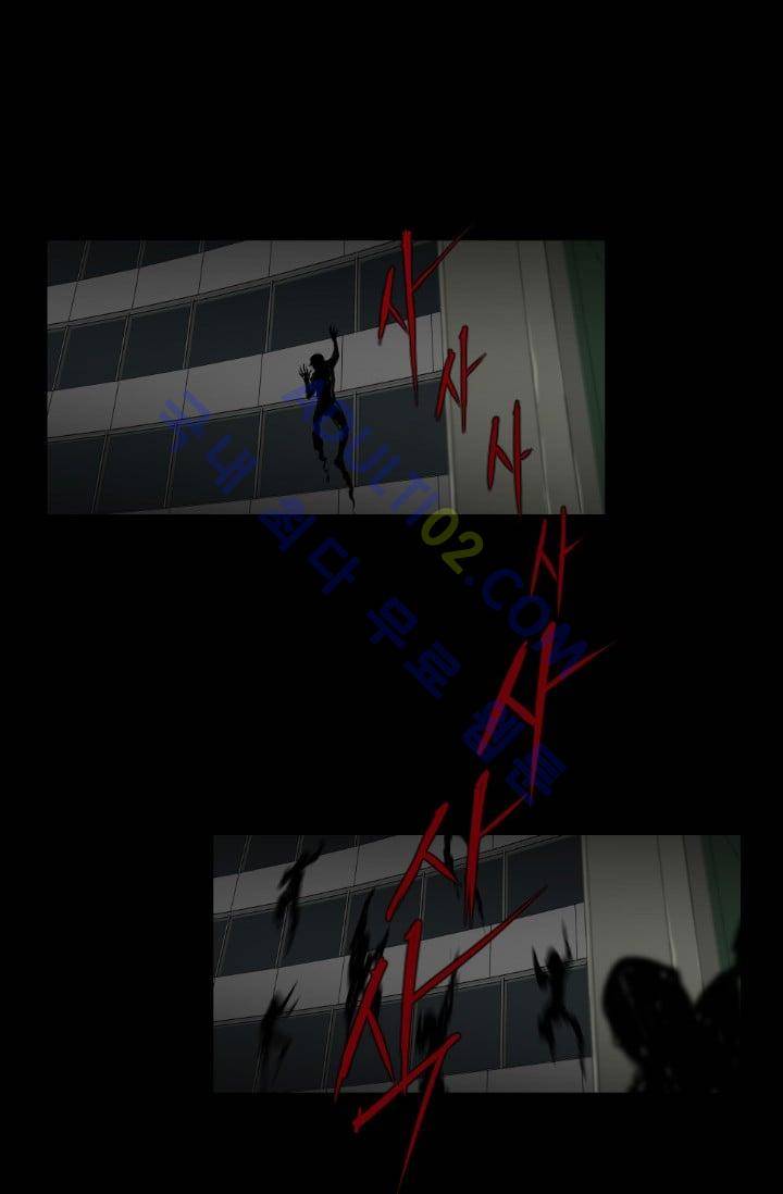 마귀(카카오)  14화 8