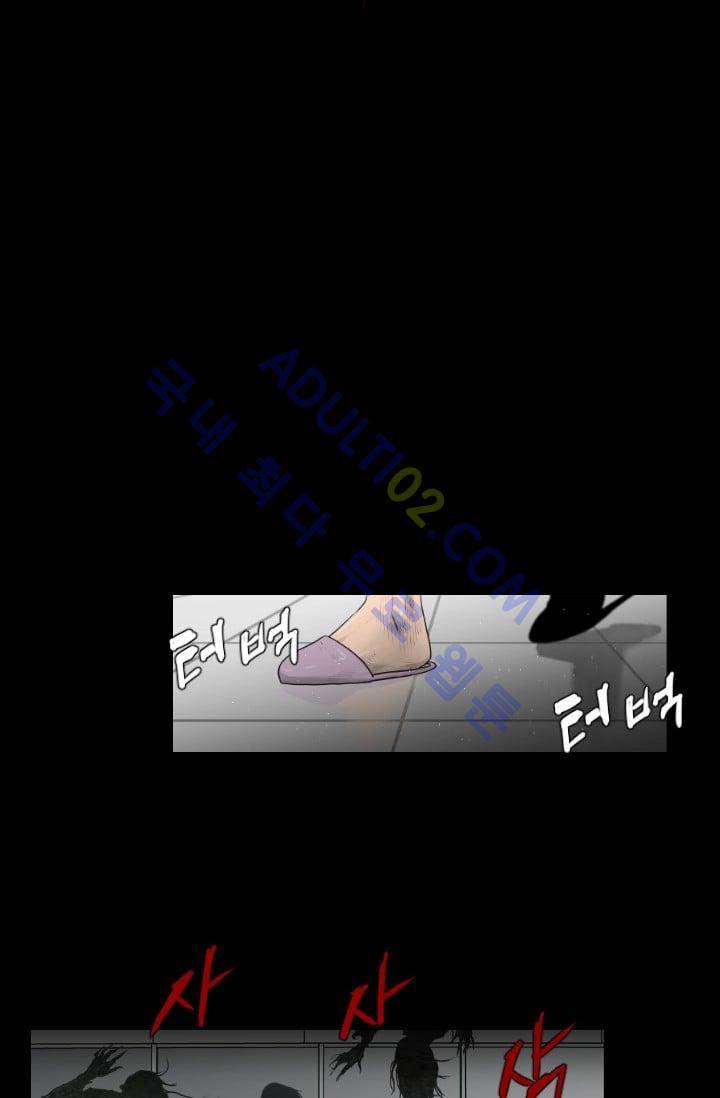 마귀(카카오)  14화 9