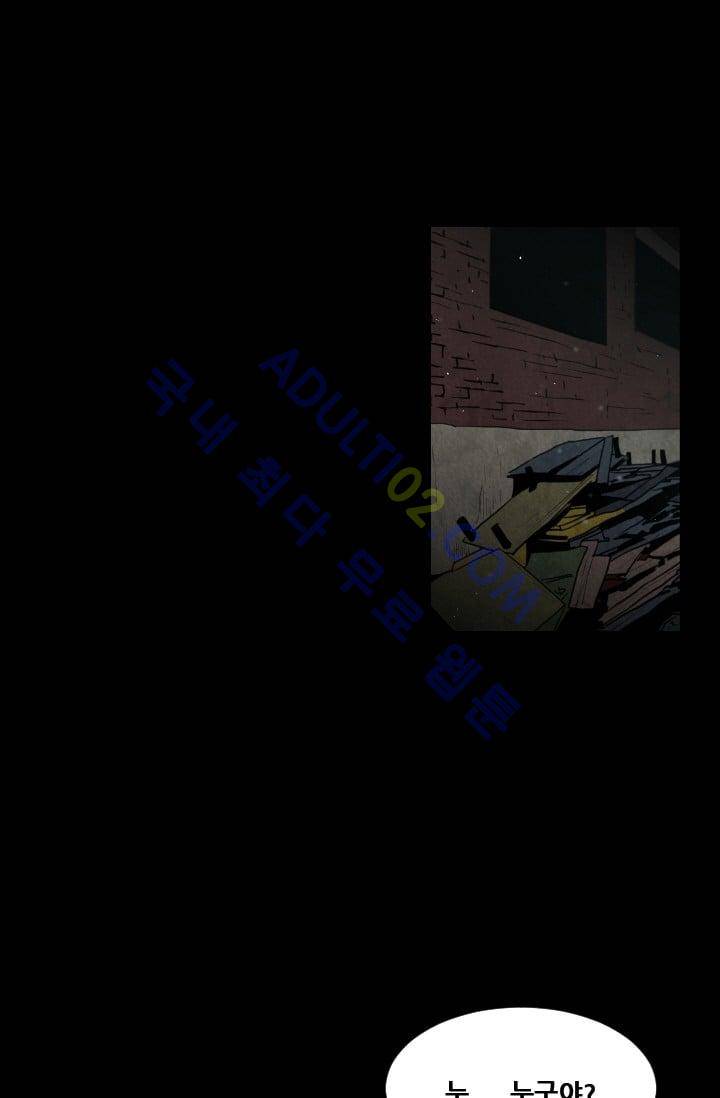 마귀(카카오)  24화 1