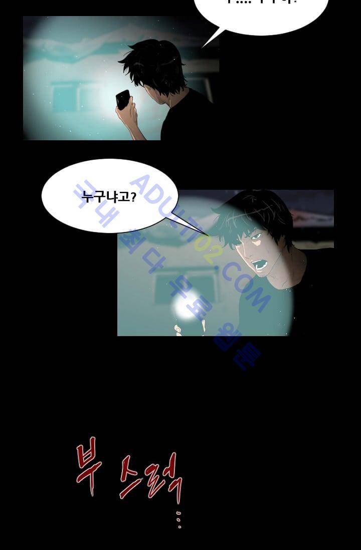 마귀(카카오)  24화 2