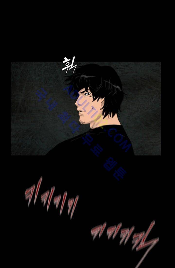 마귀(카카오)  24화 3