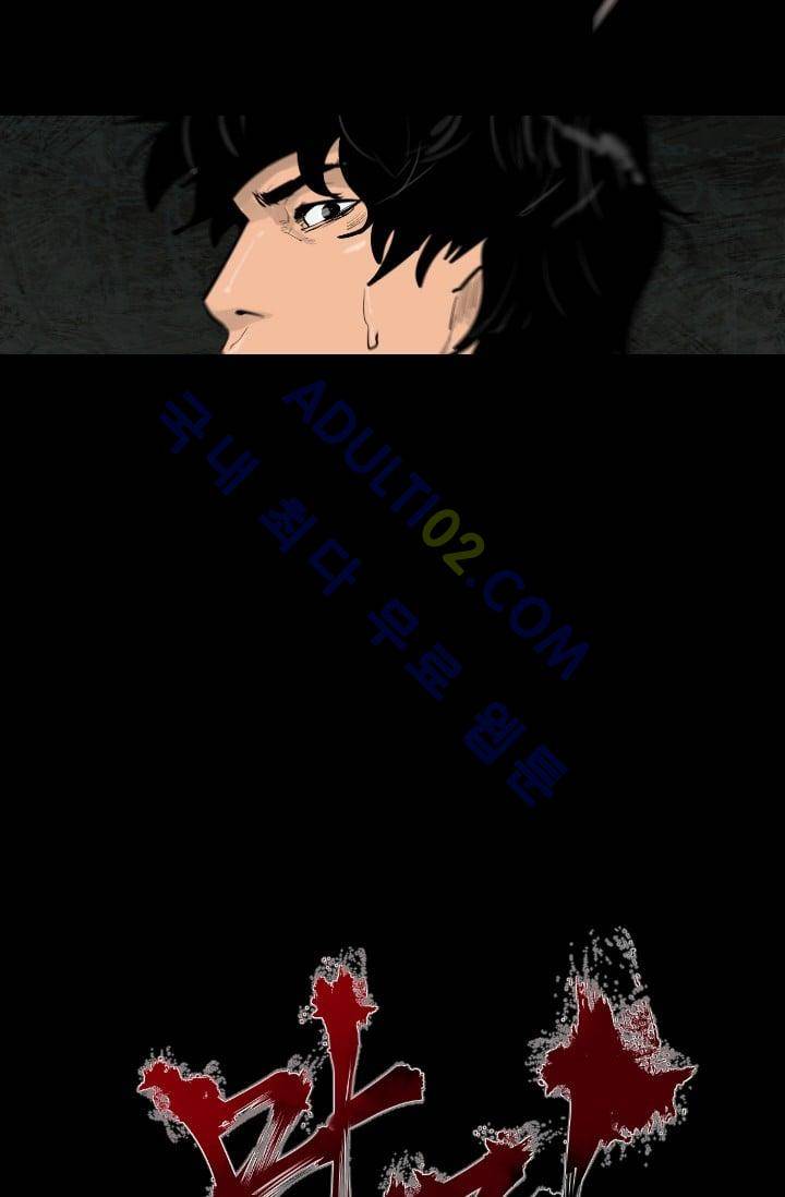 마귀(카카오)  24화 4
