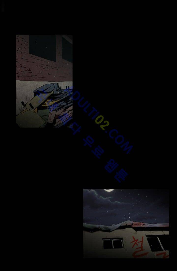 마귀(카카오)  24화 6