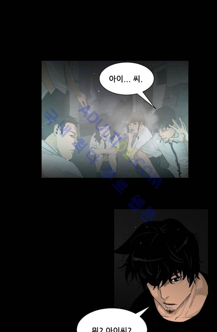 마귀(카카오)  24화 9