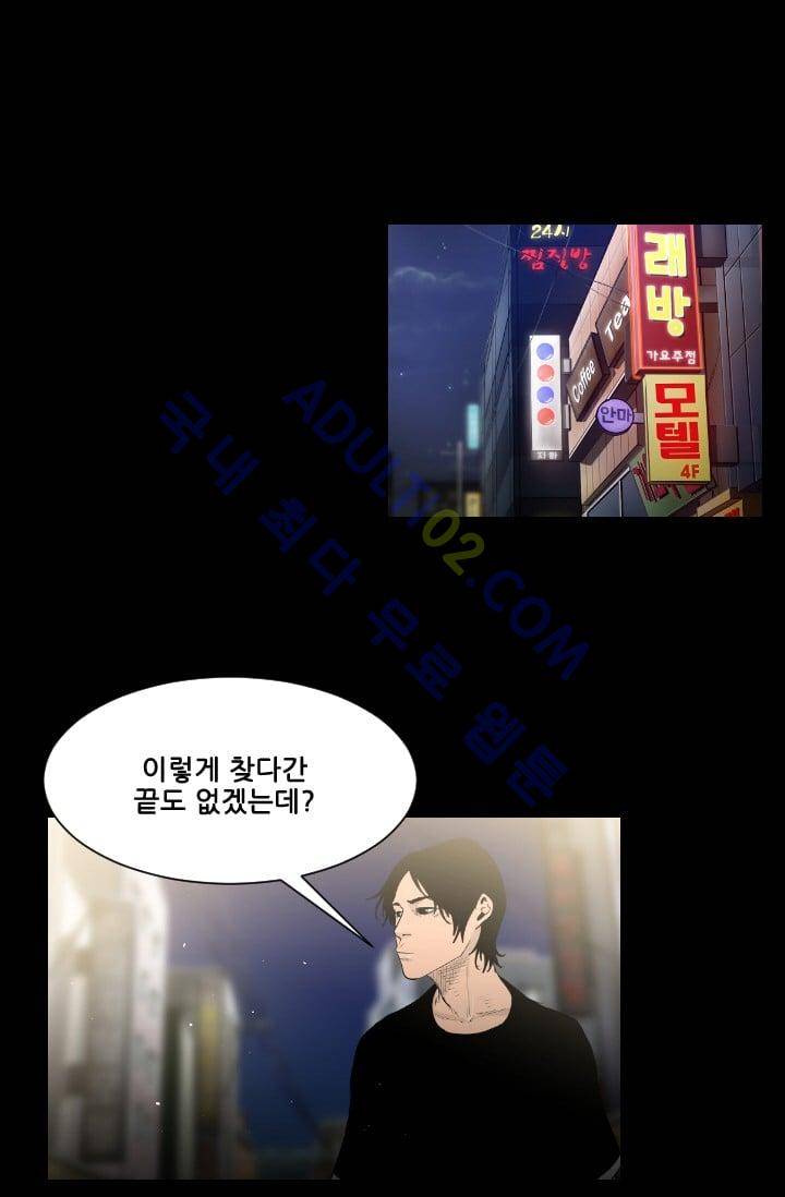 마귀(카카오)  34화 1