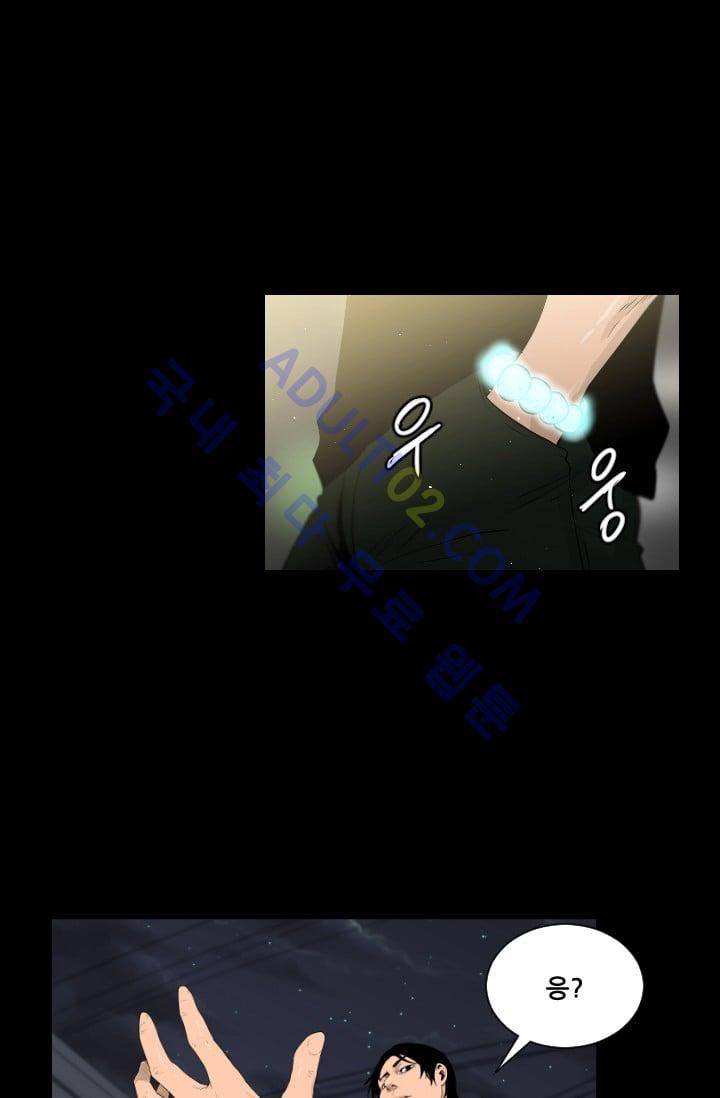 마귀(카카오)  34화 2